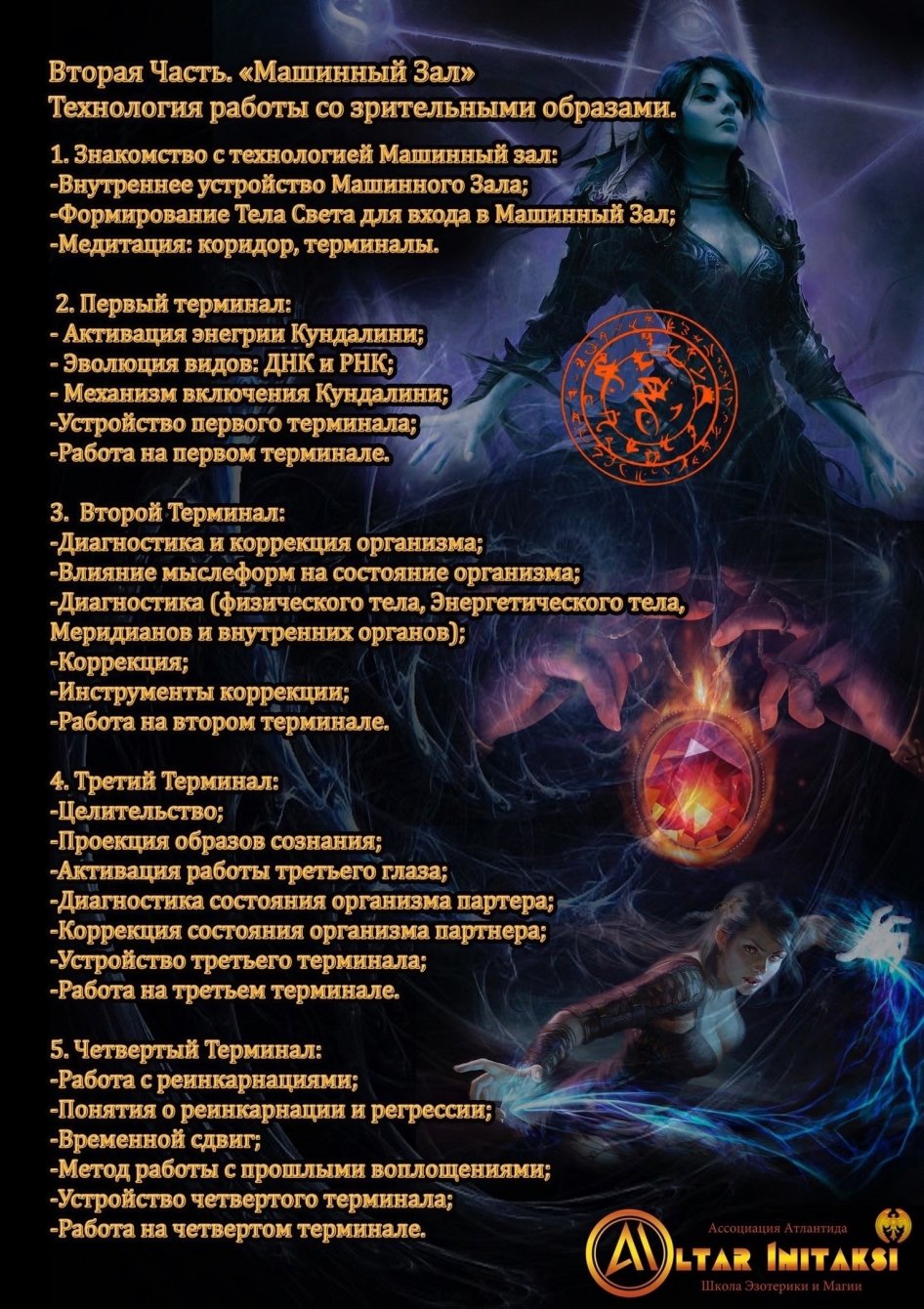 Текст перед программой  2026 года +фото